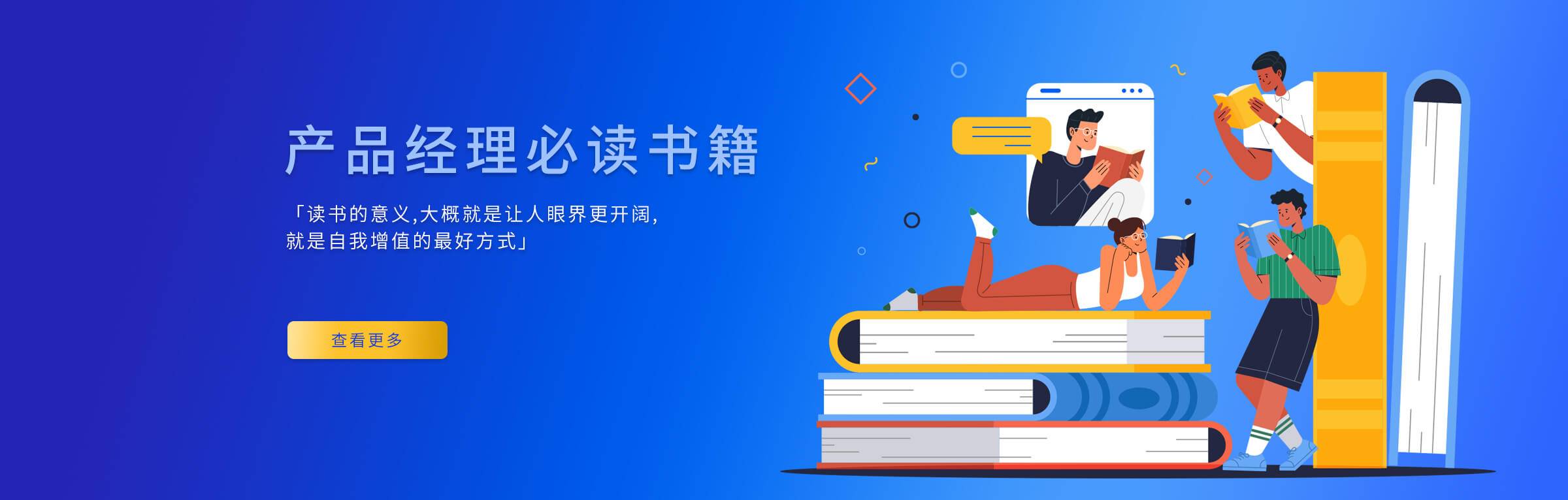 产品经理必读书籍