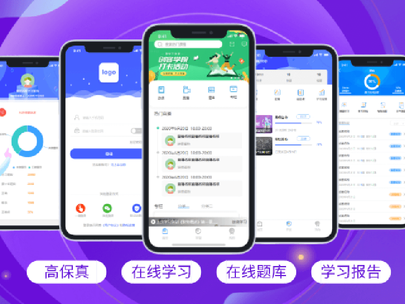 在线教育商城APP原型